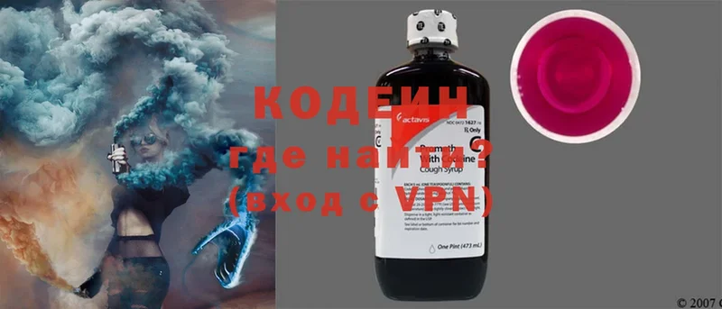 Кодеин напиток Lean (лин)  Бирск 