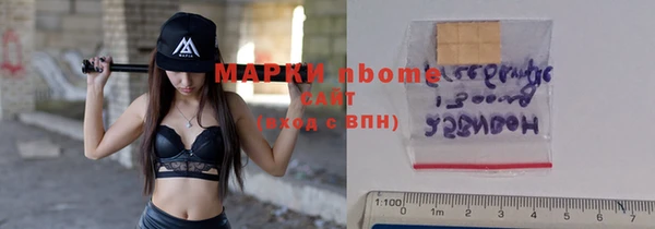 марки nbome Арсеньев